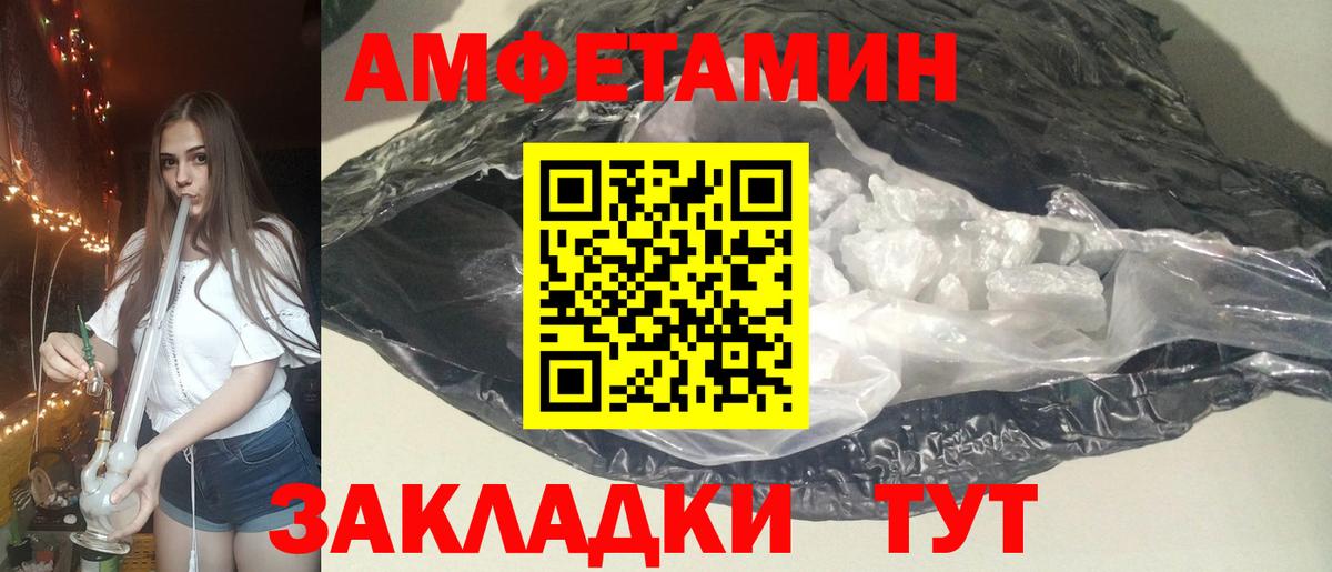 Кинешма  АМФЕТАМИН  Amphetamine  Вход с VPN  Amphetamine Розовый 