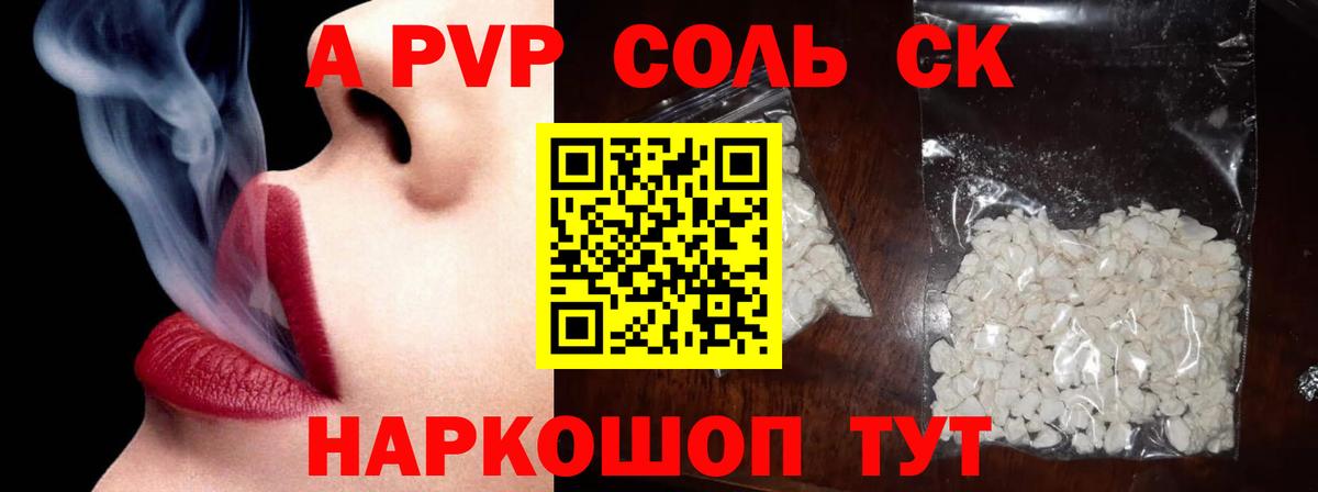 Alpha PVP СК Кинешма