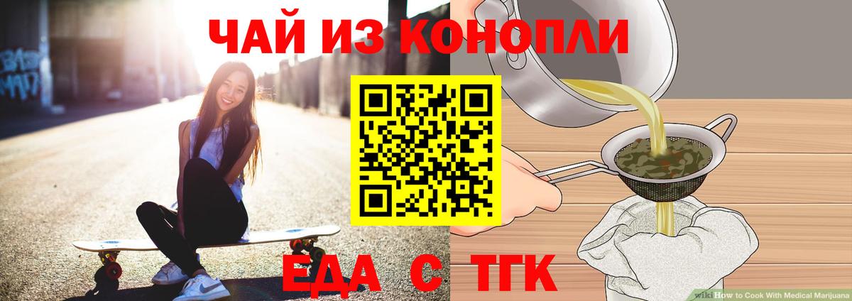 Кинешма  Canna-Cookies конопля  Вход с VPN 