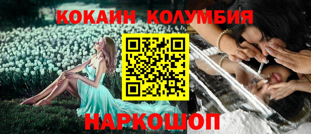 КОКАИН Боливия Кинешма