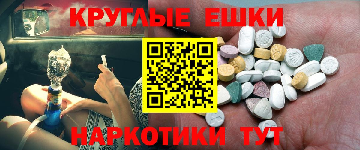 Экстази ешки Кинешма