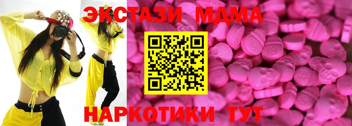 ЭКСТАЗИ  купить  сайты  ЭКСТАЗИ louis Vuitton  omg зеркало  Кинешма  ЭКСТАЗИ TESLA  Вход с VPN 