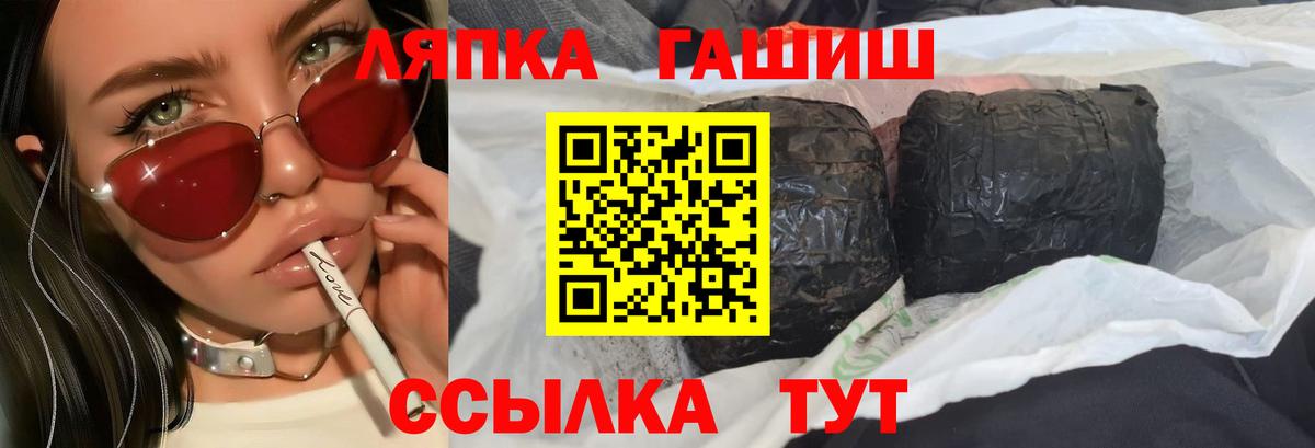 Кинешма  ГАШ  ГАШИШ индика сатива  Вход с VPN  ГАШ хэш 