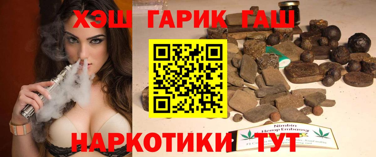 Гашиш гашик Кинешма