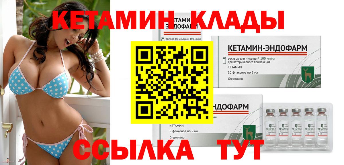 Кинешма  КЕТАМИН ketamine  Вход с VPN  Кетамин ketamine 