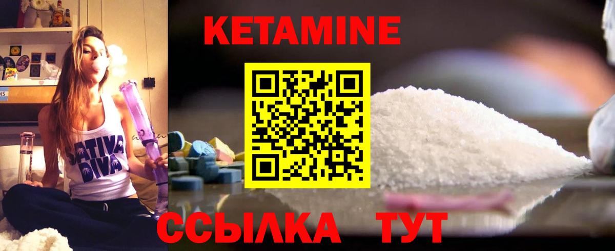 КЕТАМИН ketamine Кинешма