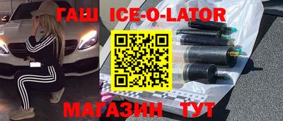 бутират Кунгур