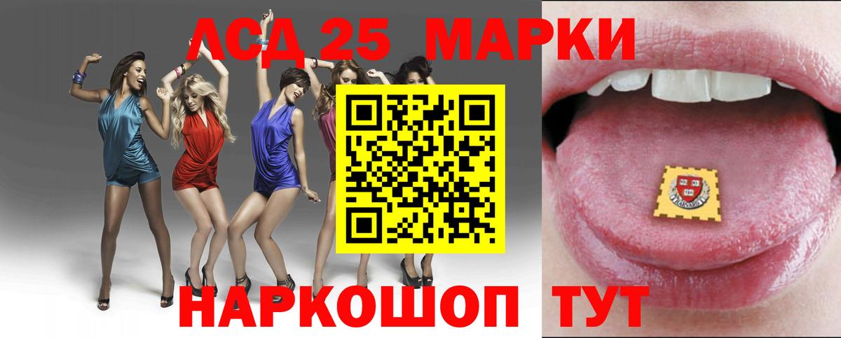 ЛСД экстази кислота  Вход с VPN  Кинешма  ЛСД экстази ecstasy 