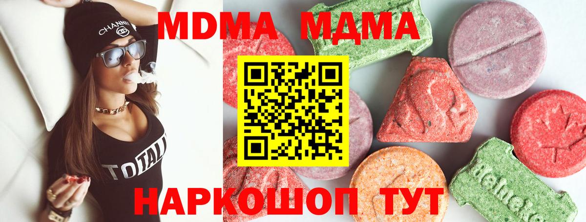 MDMA VHQ  Вход с VPN  Кинешма 