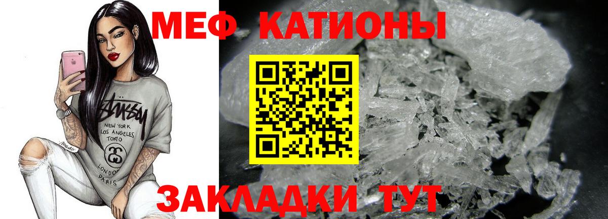 Кинешма  МЕФ мяу мяу  МЕФ 4 MMC  что такое   Вход с VPN 