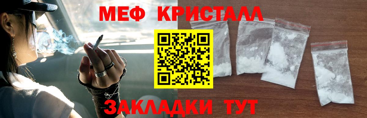 Меф мяу мяу Кинешма