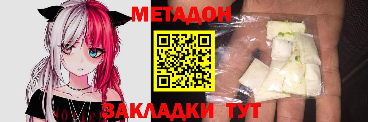 Метадон VHQ  Вход с VPN  МЕТАДОН methadone  Кинешма 