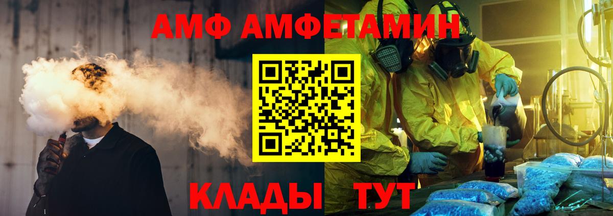 Кинешма  МЕТАМФЕТАМИН витя  Вход с VPN 