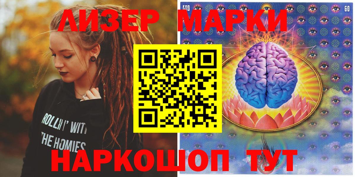Марки 25I-NBOMe 1,8мг Кинешма