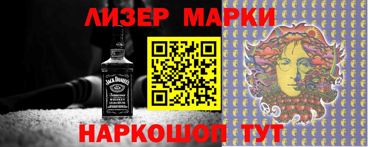 дарнет шоп  Марки NBOMe 1500мкг  Марки NBOMe  Вход с VPN  Кинешма 