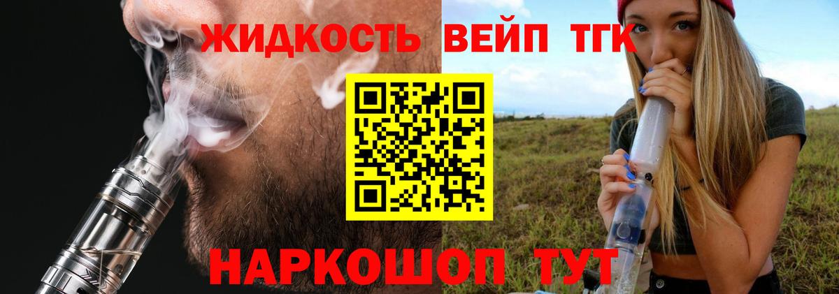 хочу наркоту  Дистиллят ТГК концентрат  Кинешма  Вход с VPN  ТГК Wax 