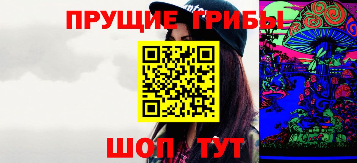 Галлюциногенные грибы мухоморы  Вход с VPN  Кинешма 
