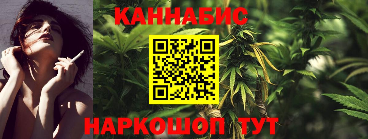 Марихуана LSD WEED  Бошки Шишки AK-47  Вход с VPN  Кинешма  Марихуана гибрид 